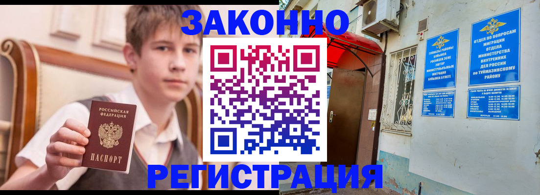 купить прописку в Александровске